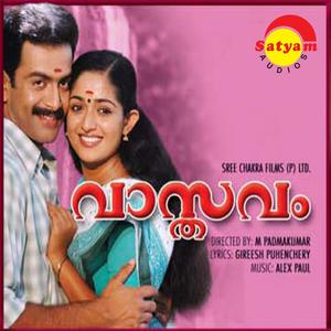 Vasthavam (Original Motion Picture Soundtrack)