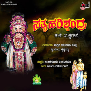 Sathya Harishchandra (Tulu Yakshagana)