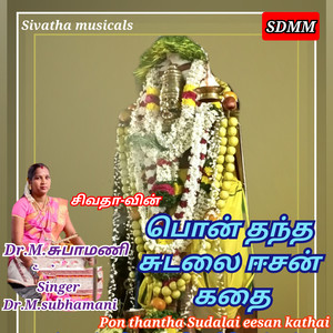 Pon Thantha Sudalai Eesan Kathai