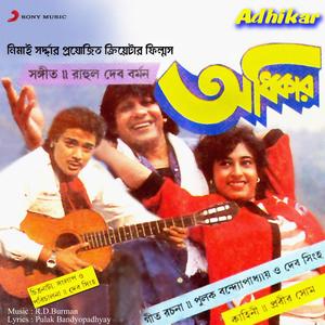 Adhikar (Original Motion Picture Soundtrack)