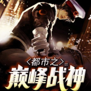 第2256章 玲珑之棋 (DJ长音频)封面