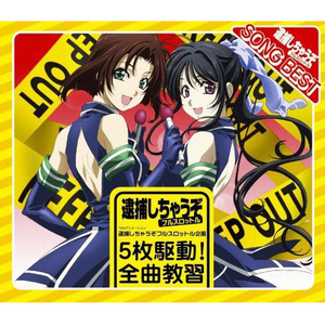 100mphの勇気