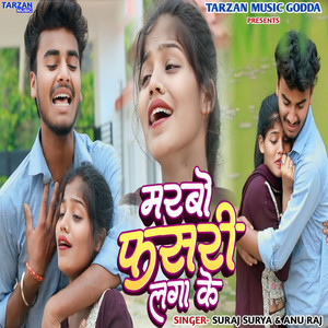 Marbo Fasri Laga Ke