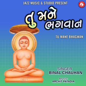 Tu Mane Bhagwan