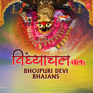 Vindhyachal Nagariya Mein (From 