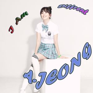 나는 달라 (I Am Diffrent) (I Am Different)