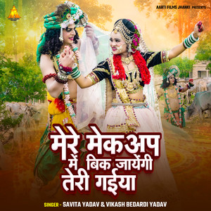 Mere Makeup Me Kanhaiya Bik Jayengi Teri Gaiya