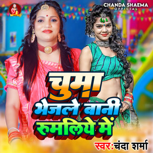 Chuma Bhejale Bani Rumaliye Me