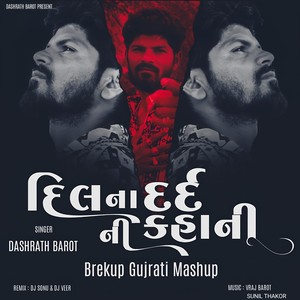 Dilna Dard Ni Kahani