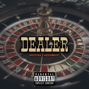 Dealer (Explicit)