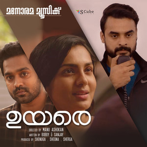 Uyare (Original Motion Picture Sound Track)