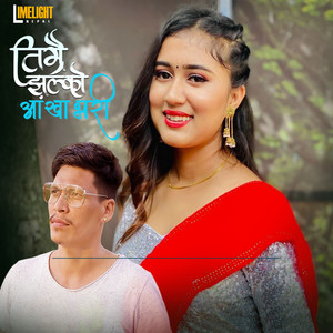 Timrai Jhalko Aakha Bhari