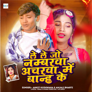 Le Le Jo Nambarwa Achrawa Me Banh Ke