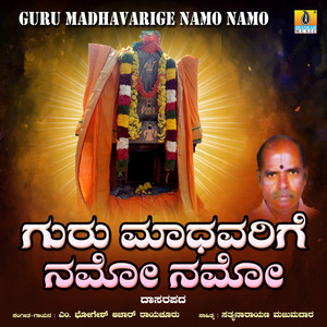 Guru Madhavarige Namo Namo - Single