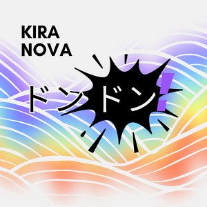 ドンドン (Explicit)