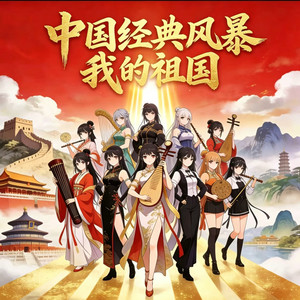 边疆的泉水清又纯封面