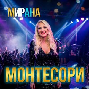 Montesori (A, B, V, G)