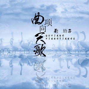 庸人自扰