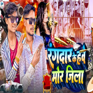 Rangdar Ke Have Mor Jila