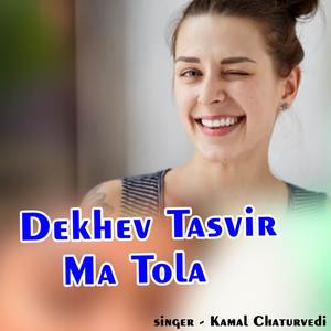 Dekhev Tasvir Ma Tola