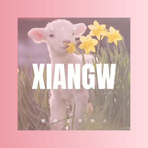 假行僧