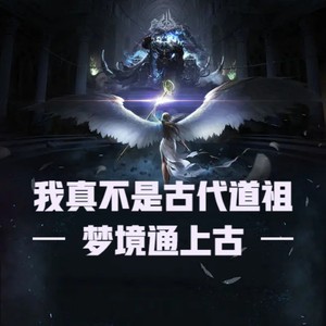 小酷说书 - 第51集 为众抱薪者,怎可使其冻毙于风雪?