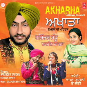 Maalka Kar Kirpa, Kanwaan Sunn Kanwan (Tappe) , Photo Teri Vehnda Reh Gaya, Hundi Balle-Balle Mittro, Kinj Rataan Beet Diyaan