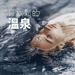 按摩