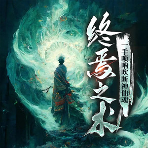 344 同乘一车-墨翼说侠