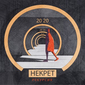 Аокигахара (Explicit)