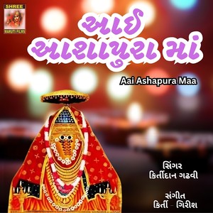 Aai Ashapura Maa