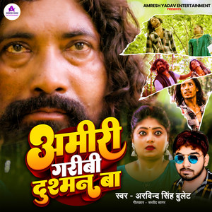 Amiri Garibi Dushman Ba