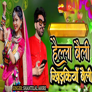 Hella Beli Khidkiya Beli