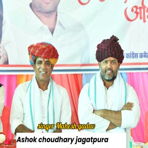 Ashok Choudhary Jagatpura