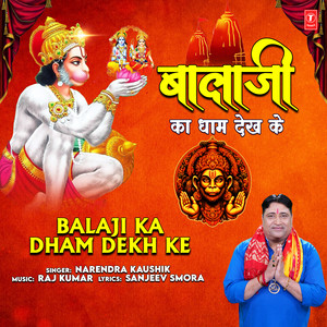 Balaji Ka Dham Dekh Ke