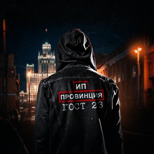 Перезвоню (Explicit)