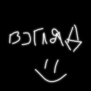 Взгляд (Explicit)