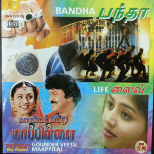 Oru Muraitaan