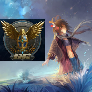 啦啦啦德玛西亚