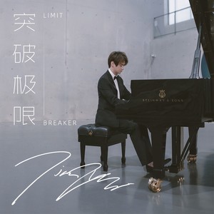 钟 (病毒版LA CAMPANELLA VIRUS INFECTED)