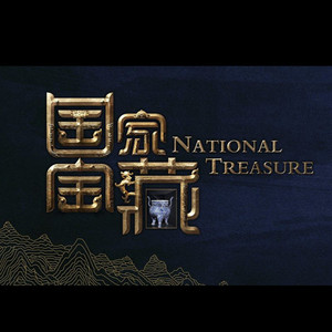 朱峰,蔡忻如-仙才叹 (加长版)