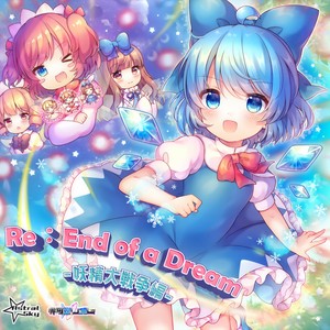 Fairies Story feat. uma, すばる