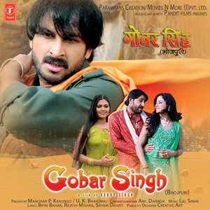 Tohse Ho Gaeel Pyar