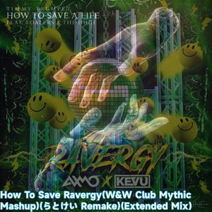 How To Save Ravergy (W&W Mashup) (らとけい Remake）