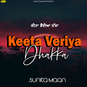 Keeta Veriya Dhakka