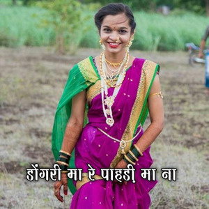 Dongri Ma Re Pahadi Ma Na