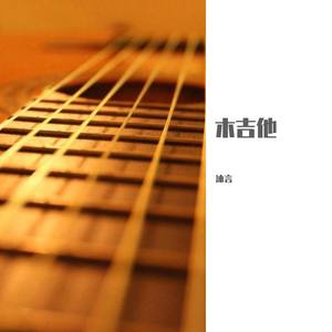 姐姐的腿不是腿