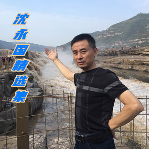 欣赏