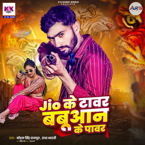 Jio Ke Tawar Babuwan Ke Pawar