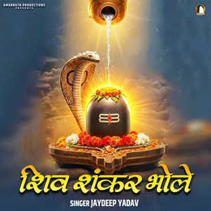 Shiv Shankar Bhole